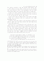 정보공간(Information) 기반한 초국적기업의 재생산전략 연구 21페이지
