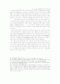 정보공간(Information) 기반한 초국적기업의 재생산전략 연구 23페이지