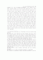정보공간(Information) 기반한 초국적기업의 재생산전략 연구 25페이지