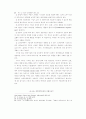 정보공간(Information) 기반한 초국적기업의 재생산전략 연구 26페이지