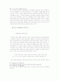 정보공간(Information) 기반한 초국적기업의 재생산전략 연구 28페이지