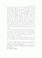 정보공간(Information) 기반한 초국적기업의 재생산전략 연구 29페이지