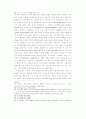 정보공간(Information) 기반한 초국적기업의 재생산전략 연구 32페이지