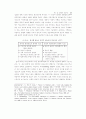 정보공간(Information) 기반한 초국적기업의 재생산전략 연구 33페이지