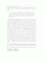 정보공간(Information) 기반한 초국적기업의 재생산전략 연구 34페이지