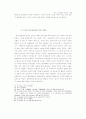 정보공간(Information) 기반한 초국적기업의 재생산전략 연구 35페이지