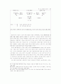 정보공간(Information) 기반한 초국적기업의 재생산전략 연구 37페이지