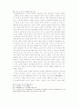 정보공간(Information) 기반한 초국적기업의 재생산전략 연구 38페이지