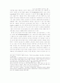 정보공간(Information) 기반한 초국적기업의 재생산전략 연구 41페이지
