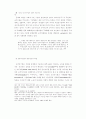 정보공간(Information) 기반한 초국적기업의 재생산전략 연구 42페이지