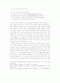 정보공간(Information) 기반한 초국적기업의 재생산전략 연구 46페이지