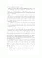정보공간(Information) 기반한 초국적기업의 재생산전략 연구 48페이지
