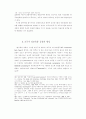 정보공간(Information) 기반한 초국적기업의 재생산전략 연구 50페이지