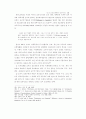 정보공간(Information) 기반한 초국적기업의 재생산전략 연구 51페이지