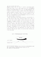 정보공간(Information) 기반한 초국적기업의 재생산전략 연구 56페이지