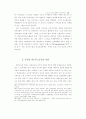 정보공간(Information) 기반한 초국적기업의 재생산전략 연구 59페이지
