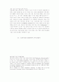 정보공간(Information) 기반한 초국적기업의 재생산전략 연구 60페이지