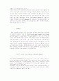 정보공간(Information) 기반한 초국적기업의 재생산전략 연구 64페이지