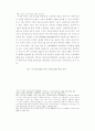 정보공간(Information) 기반한 초국적기업의 재생산전략 연구 66페이지