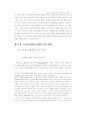 정보공간(Information) 기반한 초국적기업의 재생산전략 연구 71페이지