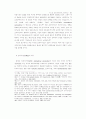 정보공간(Information) 기반한 초국적기업의 재생산전략 연구 72페이지