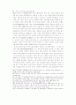 정보공간(Information) 기반한 초국적기업의 재생산전략 연구 73페이지