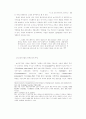 정보공간(Information) 기반한 초국적기업의 재생산전략 연구 74페이지