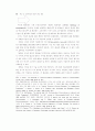 정보공간(Information) 기반한 초국적기업의 재생산전략 연구 79페이지