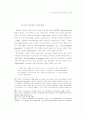 정보공간(Information) 기반한 초국적기업의 재생산전략 연구 82페이지