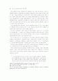 정보공간(Information) 기반한 초국적기업의 재생산전략 연구 83페이지