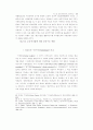 정보공간(Information) 기반한 초국적기업의 재생산전략 연구 86페이지