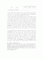 정보공간(Information) 기반한 초국적기업의 재생산전략 연구 88페이지