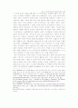 정보공간(Information) 기반한 초국적기업의 재생산전략 연구 90페이지