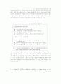 정보공간(Information) 기반한 초국적기업의 재생산전략 연구 92페이지