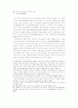 정보공간(Information) 기반한 초국적기업의 재생산전략 연구 93페이지