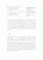 정보공간(Information) 기반한 초국적기업의 재생산전략 연구 95페이지