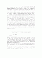 정보공간(Information) 기반한 초국적기업의 재생산전략 연구 96페이지