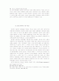 정보공간(Information) 기반한 초국적기업의 재생산전략 연구 99페이지