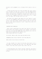 웹을 활용한 교육과 교육에서의 인터넷의 활용 3페이지