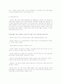 웹을 활용한 교육과 교육에서의 인터넷의 활용 5페이지