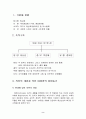 사업계획서(의류대여점) 2페이지