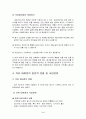사업계획서(의류대여점) 3페이지