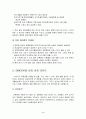 사업계획서(의류대여점) 4페이지