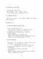 사업계획서(의류대여점) 11페이지