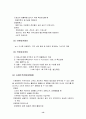 사업계획서(의류대여점) 13페이지