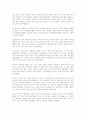 독일 통합 결과 평가-통독 5주년을 계기로- 6페이지