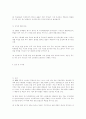 독일 통합 결과 평가-통독 5주년을 계기로- 12페이지