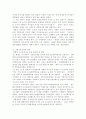 한국의 4대 구조조정 3페이지