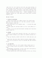 한국의 4대 구조조정 4페이지