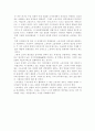 한국의 4대 구조조정 7페이지